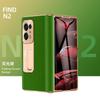 Premium Leather Case OPPO Find N2 With Electroplated Hinge Design Full Coverage Anti-Drop Foldable Phone Cover