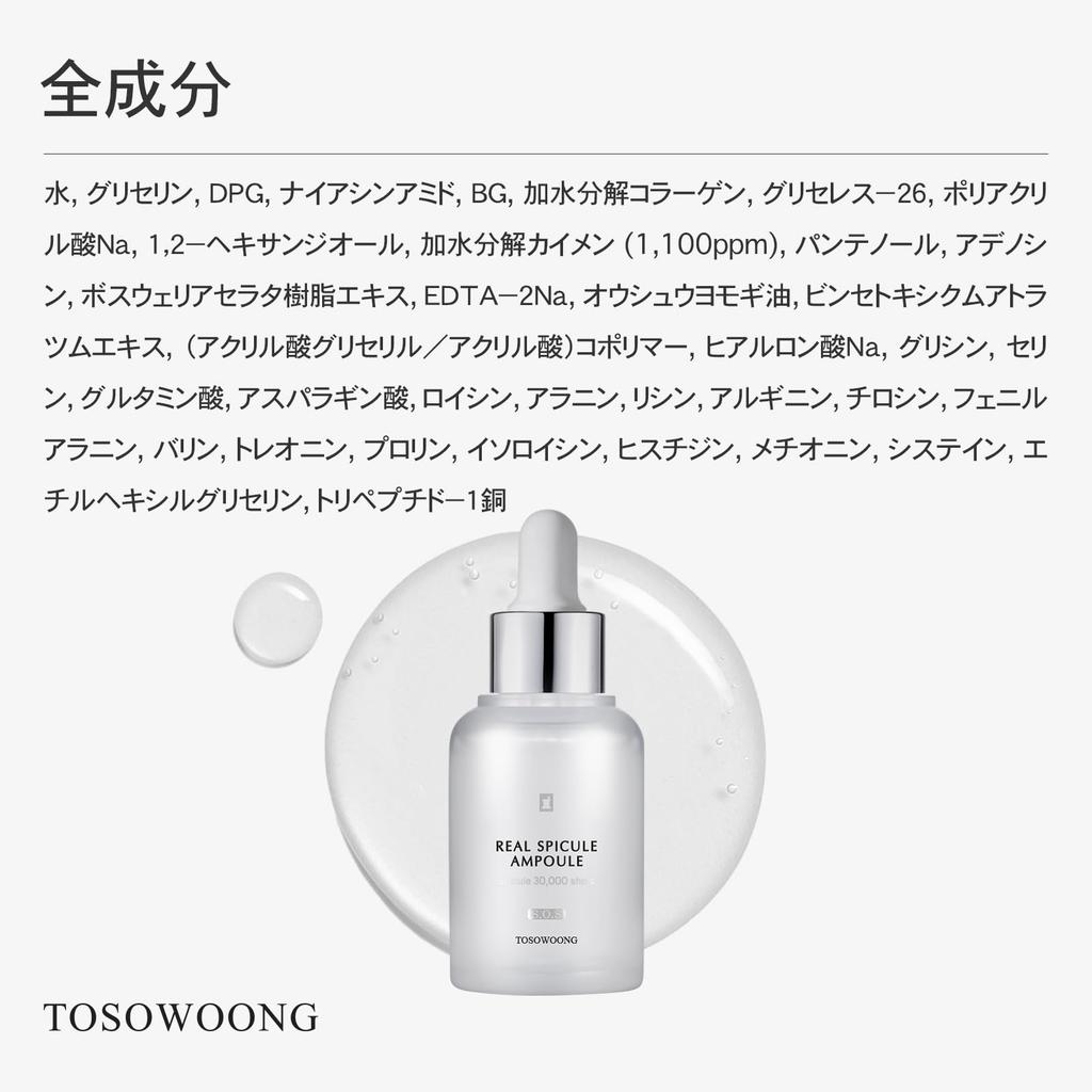 TOSOWOONG Real Spicule Ampoule Pure Spicule Collagen Needle Serum for Sensitive Korean Skincare Cosmetics 30ml, Bio-Needle Firming, Exfoliating,