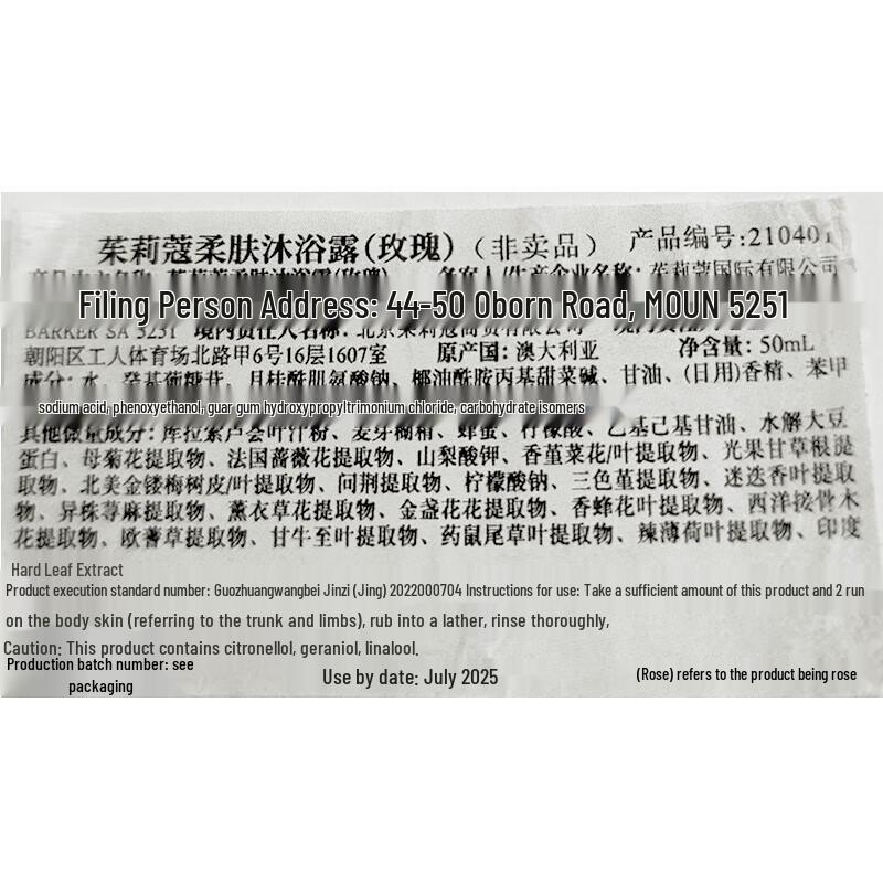 Jurlique Rose Body Lotion Summer Gift Set 6