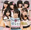 CD IDOL COLLEGE  The reason why she doesnt cut her  POCS1160 Stand Up 2014 Japan ObiJapanese PopRock Used