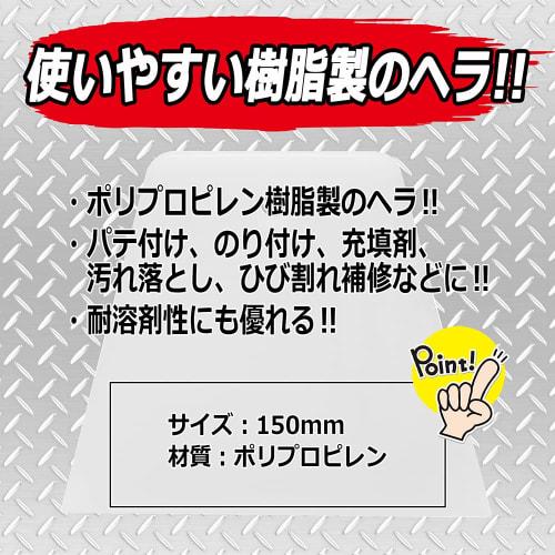SK11 (SK11) Smooth spatula Width 150 x Height 125 x Depth 5mm