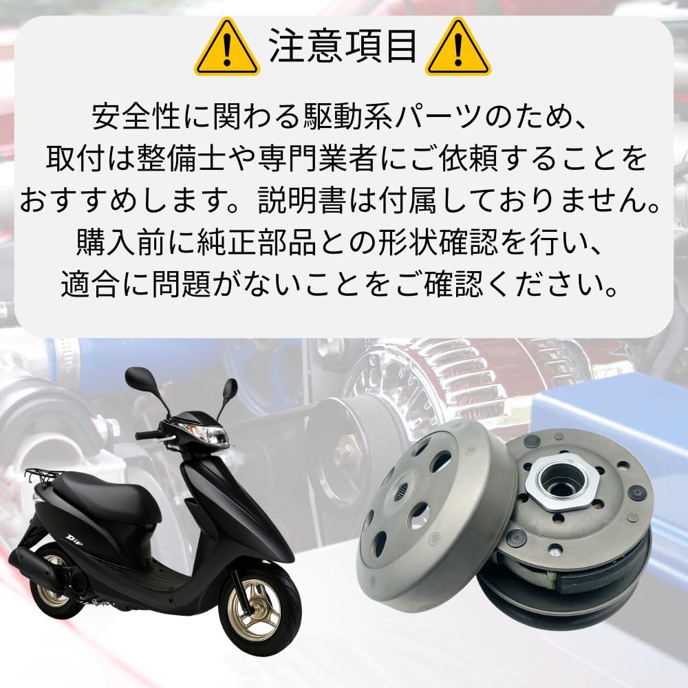 One+lifestyle Honda Dio AF18 AF27 AF28 AF34 AF35 Tact Giorno Gyro Driven Pulley Clutch Assembly Set Drivetrain Repair Replacement Aftermarket Part