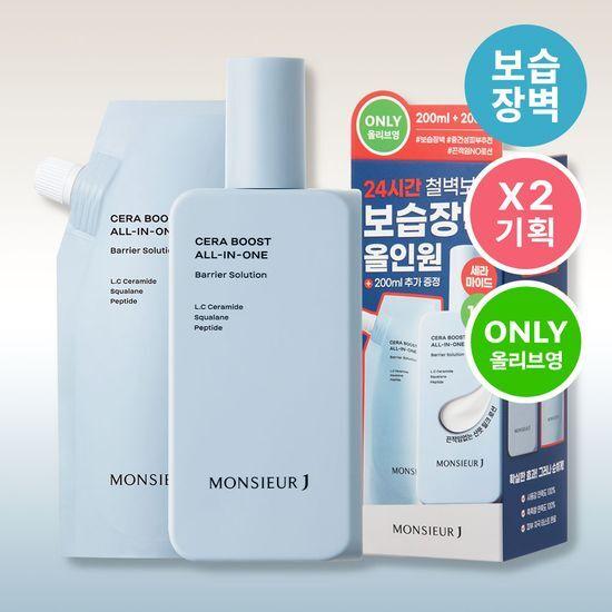Monsieur J Ceraboost All-in-One 200ml Single/Planned 2 types, choose 1