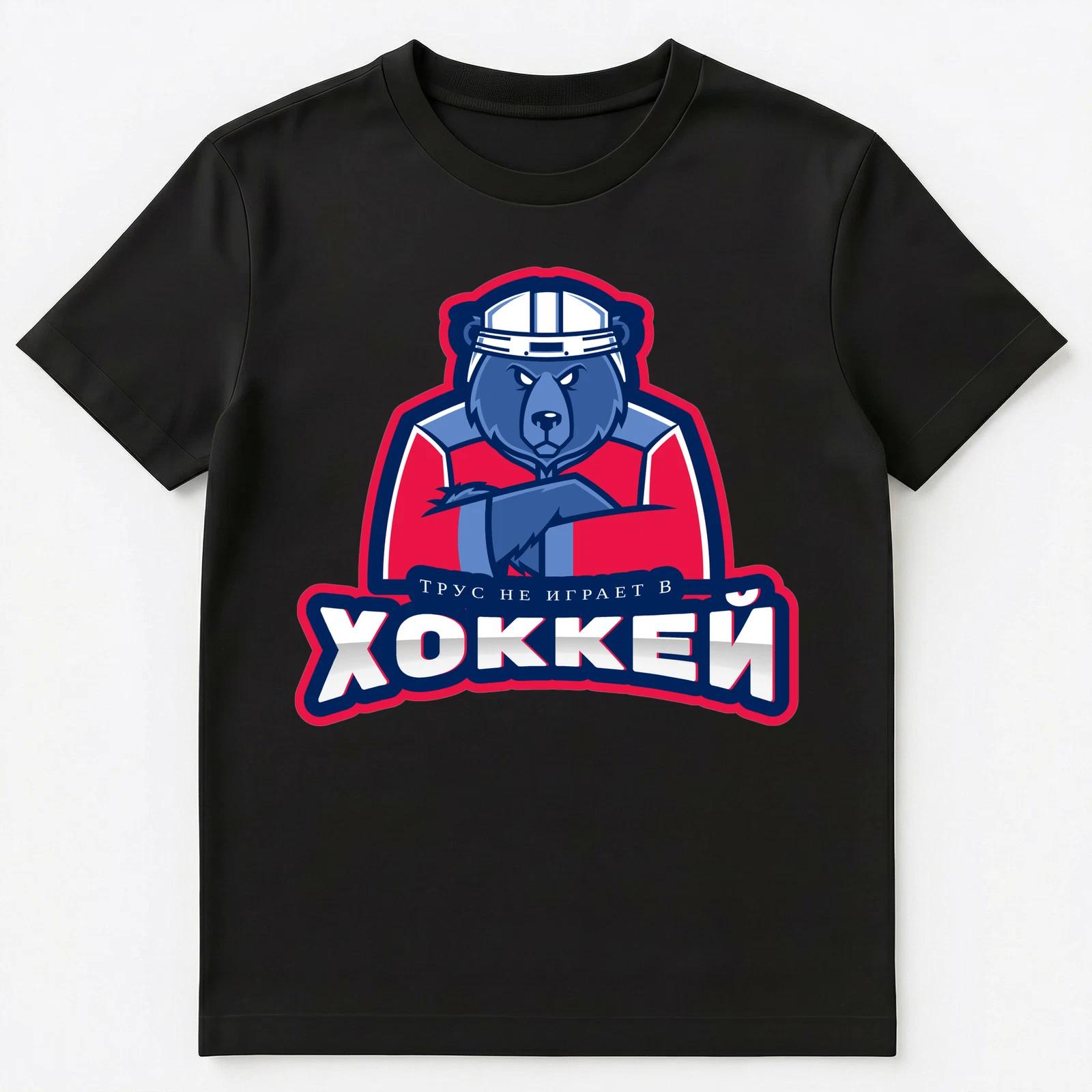 Russian Hockey Bear Unisex T-Shirt S