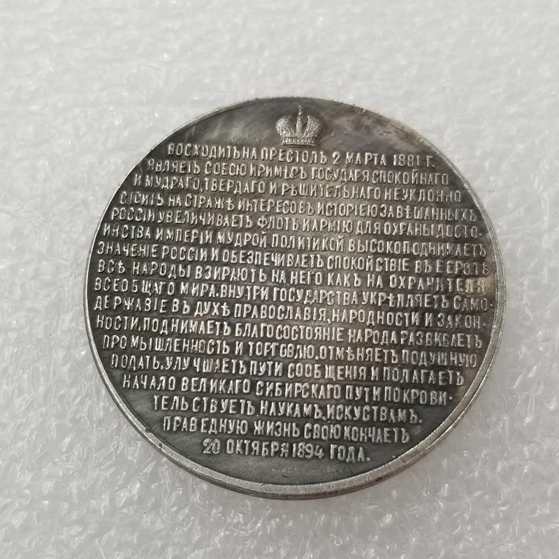 1881 Russian USSR Commemorative Collectible Souvenirs Silver Coins