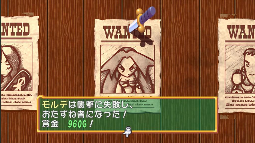 The Iron Sword of Fury Switch Dokapon! -