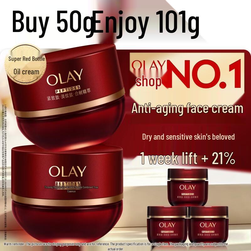 OLAY Super Red Bottle Peptide Firming Oil Cream