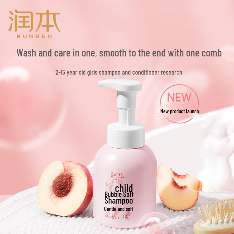 Runben Kids Bubble Gentle Shampoo