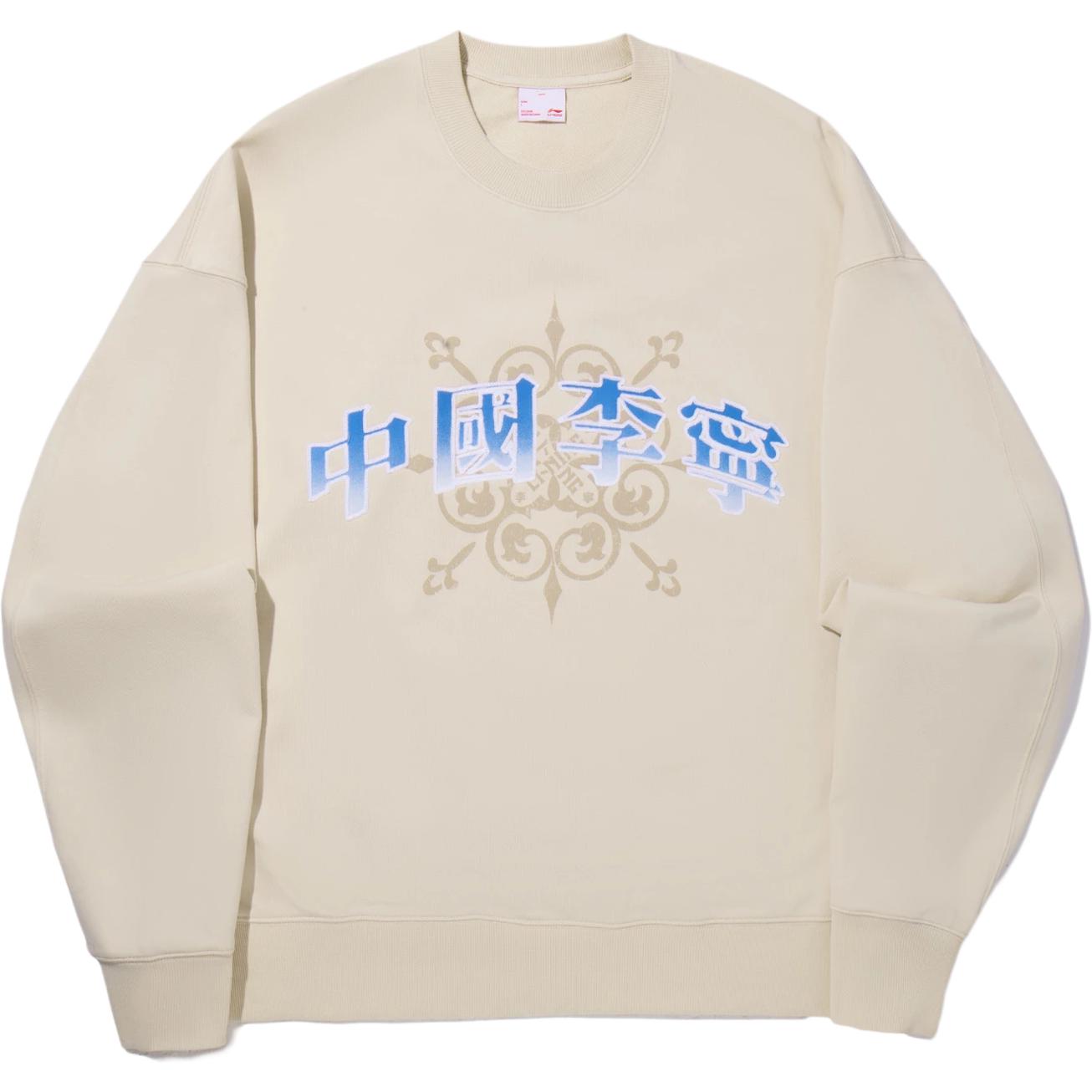 

Li Ning Модная спортивная серия Толстовка унисекс с круглым вырезом, универсальная, дышащая, свободного кроя, с китайскими иероглифами AWDVE13-3 M