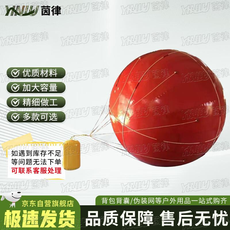 Yinlv 03 Towed Inflatable Radar Target Buoy