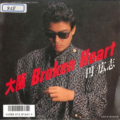7inch Record HIROSHI MADOKA  Osaka Broken Heart Kimi No Ano Uta 7A0634 PONY CANYON 1986 Japan Japanese PopRock Used