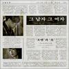 4Men & Me - Mini Album: That Man That Woman [Re-release]