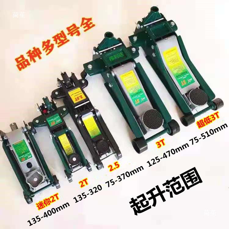 2-3 Ton Hydraulic Jack for Small Trucks & Sedans