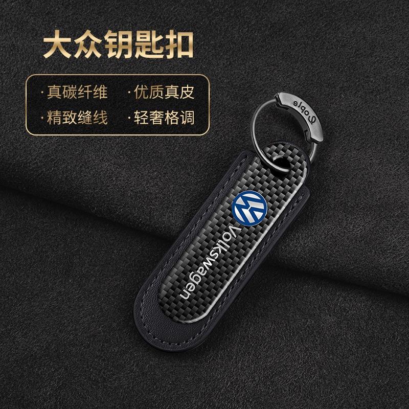 1pcs Carbon Fibre Keychain Creative Car Keyring For VW Volkswagen Golf Polo Passat Touran Jetta Amarok T5 Phaeton Tiguan T-Cross PT1