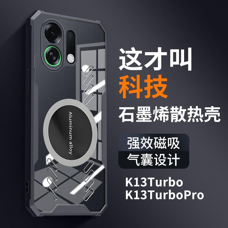 Applicable to OPPO K15Pro + graphene heat dissipation mobile phone case K13TurboPro anti-drop K12S protective case