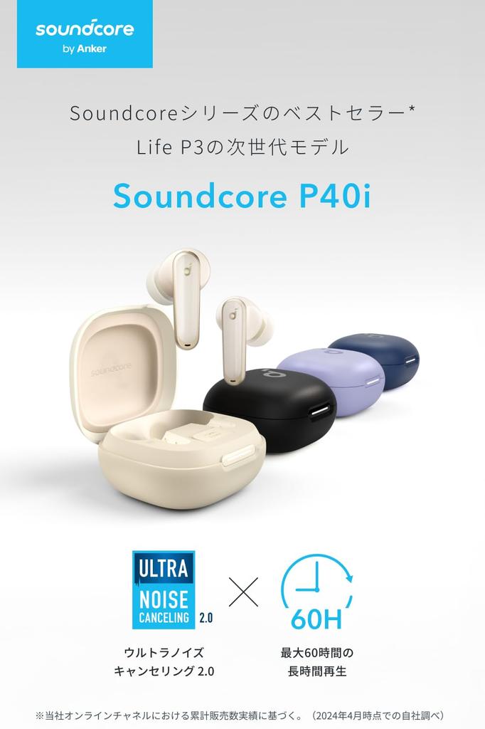 Anker Soundcore P40i (Bluetooth 5.3) [True Wireless Earbuds / Ultra Noise Cancelling 2.0 / Multipoint Connection / Up To 60 Hours Playback / PSE Techn