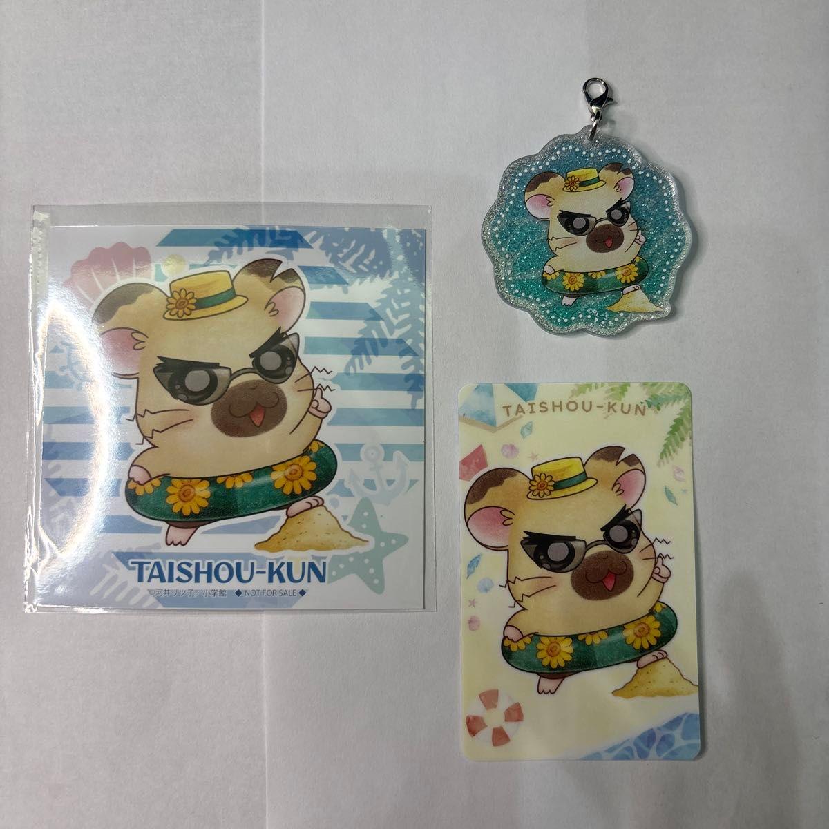 Used Tottoko Hamtaro Taisho-kun lame acrylic charm bromide collection card 3-piece set Umi ver.