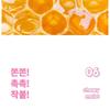 ma:nyo - What A Melon Moisture Lip Serum