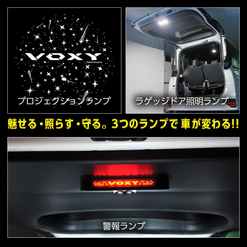Enlarge Shoji Voxy 90 Series Exclusive Luggage Door Lighting Lamp