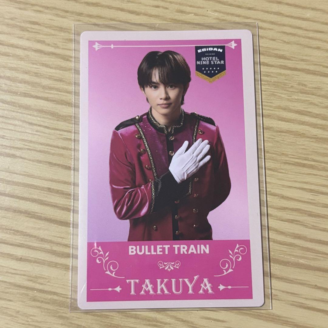 

[USED] Ebirai 2025 Invitation Card Bullet Train Takuya
