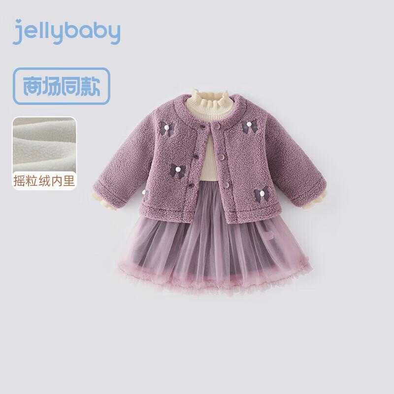 

JELLYBABY Girls Winter Pom-pom Dress & Plush Coat Set Size 1