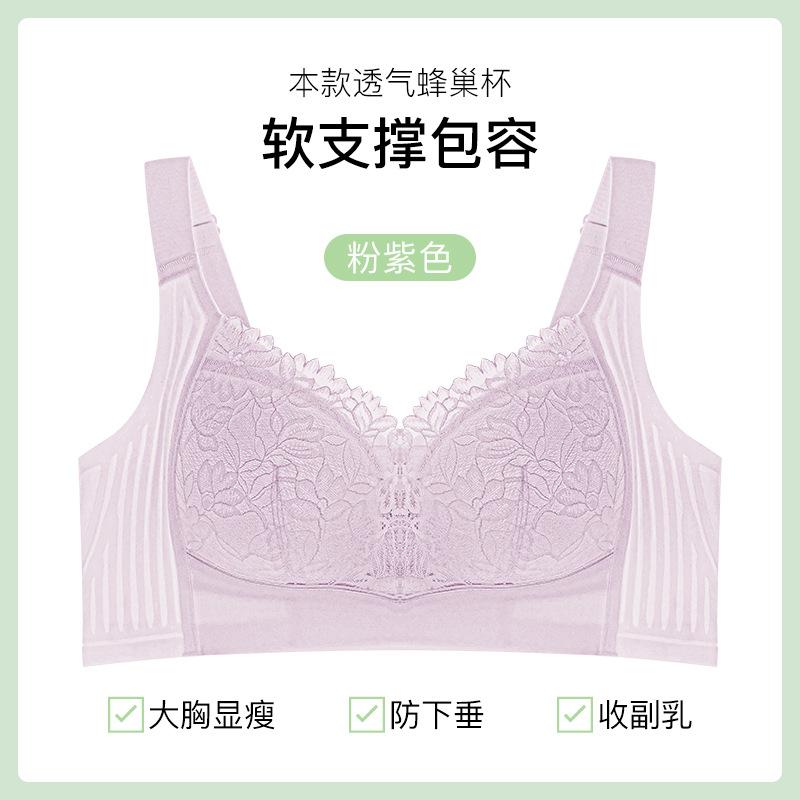 B-E Cup Large Size Underwear Women's Thin Large Breasts Are Small, No Steel Ring, Soft Support of Secondary Breasts, Anti-sagging Lace Bra