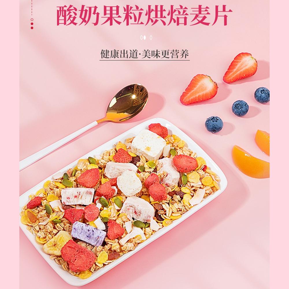 Dried Fruit Yogurt Cereal with Oat Clusters 300g