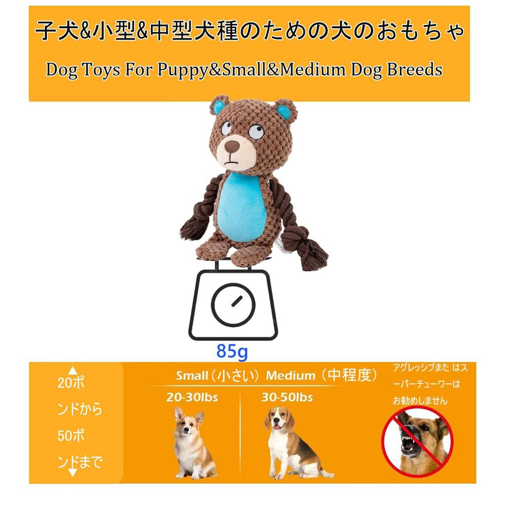 Plush Dog Toy with Interactive Training Toy for and Large Dogs Sound, Small, Medium, (Brown)