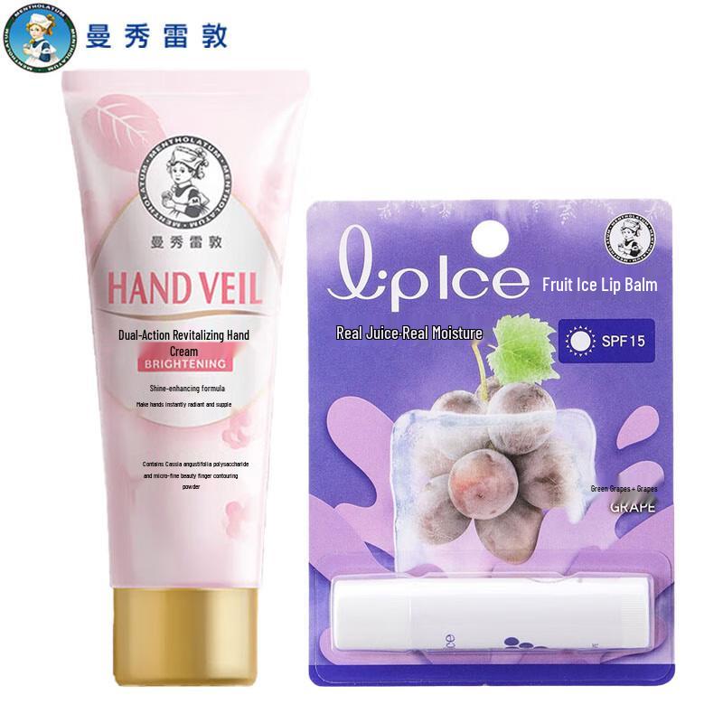 

Mentholatum Hand Cream & Lip Balm Set