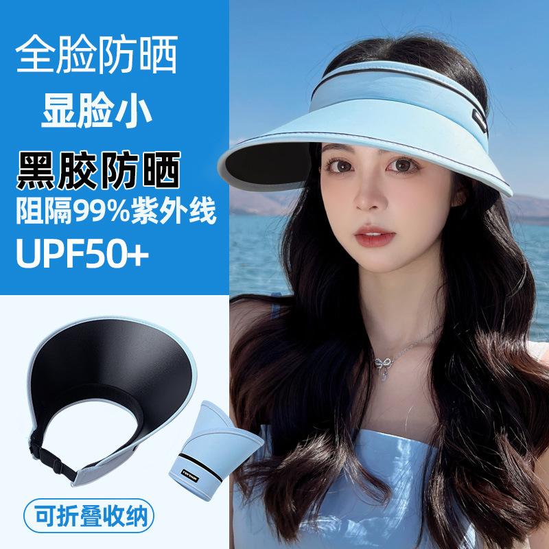 Vinyl sunscreen hat women's summer UV protection new empty top sun hat folding large brim sun hat