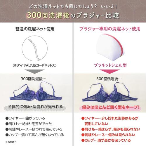 Daiya Shell-Shaped Laundry Net, Marshmallow Fabric, for Gently Washing Bras and Underwear, Prevents Shape Loss and Damage, 057338, Approx. 29 X 12 X 1