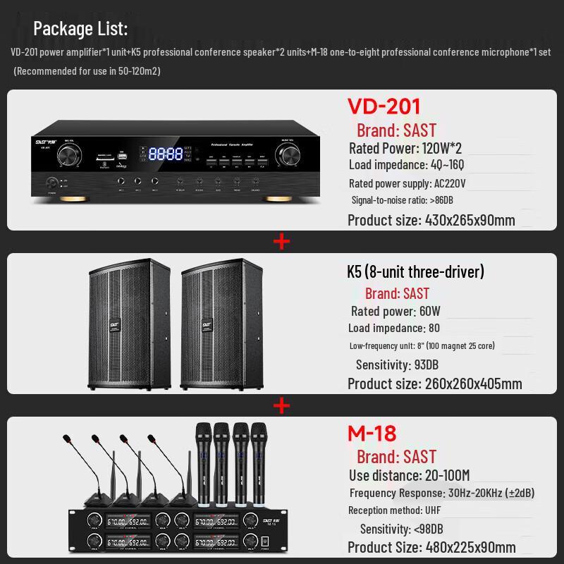 SAST VD-201/K5/M-18 8-inch Conference KTV Speaker System CN plug (adapter included)