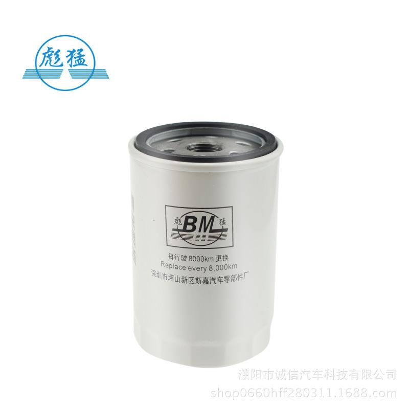 WB178 Oil Filter Element JX0710A & JX0708 for Black Panther Foton Xinjiangwei.