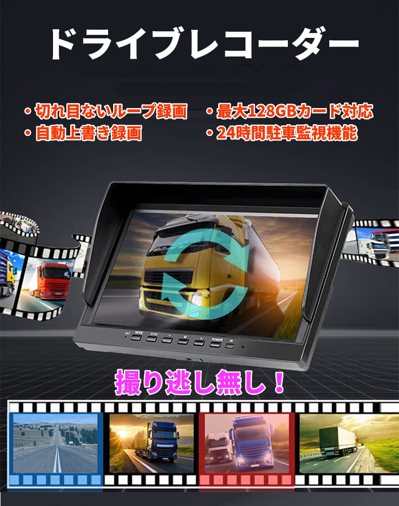 Dash Cam with AHD Backup Camera and Guide and Mirrored Loop Wide Viewing Noise Compatible with IP68 Waterproof Monitor, 7-inch, Lines, Dual-Split