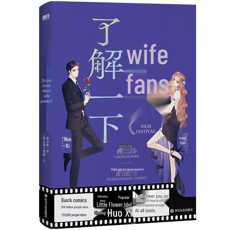 Wife Fan, Get to Know Her Manga