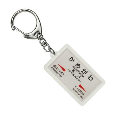 Akaidensha JR Kyushu Nippo Main Line Kamegawa Station Signboard Keychain Train Fan Collectible Japanese Railway Goods