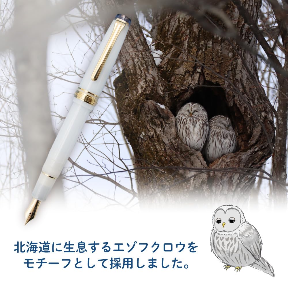 Sailor Fountain Pen Ezo Fountain "Moon-Crossing Owl" Pen, White/Purple (F (Fine Nib))