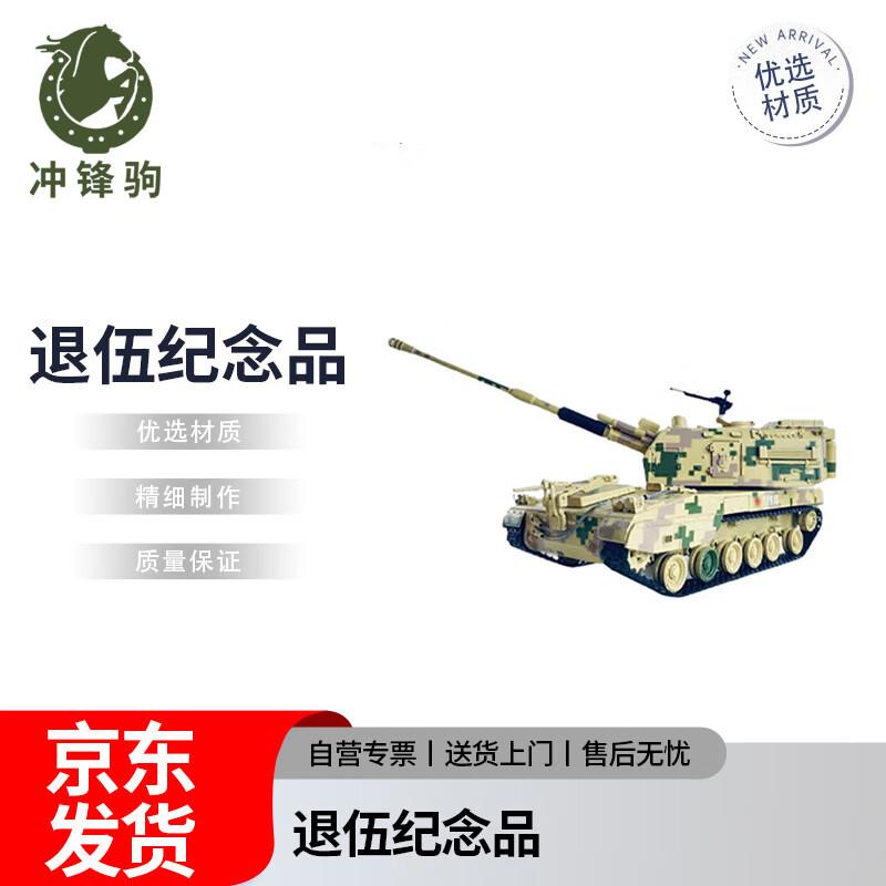 PLZ05 Self-Propelled Howitzer 1:30 Scale Alloy Model Without Base