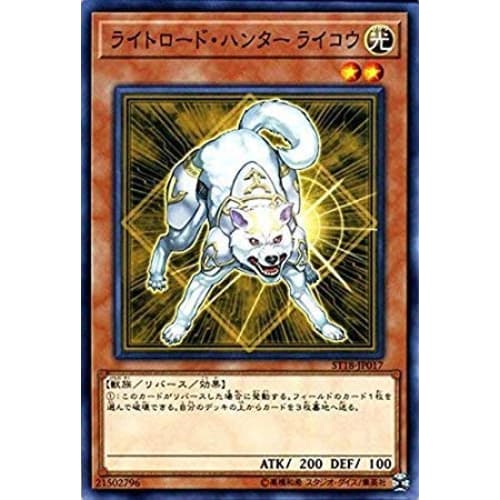 Yu-Gi-Oh! / 10th Series / Starter Deck / ST18-JP017 Lightlord Hunter Raikou