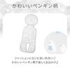 Nitori Deco Home N Cool WSP Stroller Seat, Penguin Pattern, PG2502, 2116100002504
