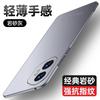 Applicable To the New Ultra-thin Honor111pro Protective Case of Honor 111 Mobile Phone Case 111ultra Matte Hard Case Full