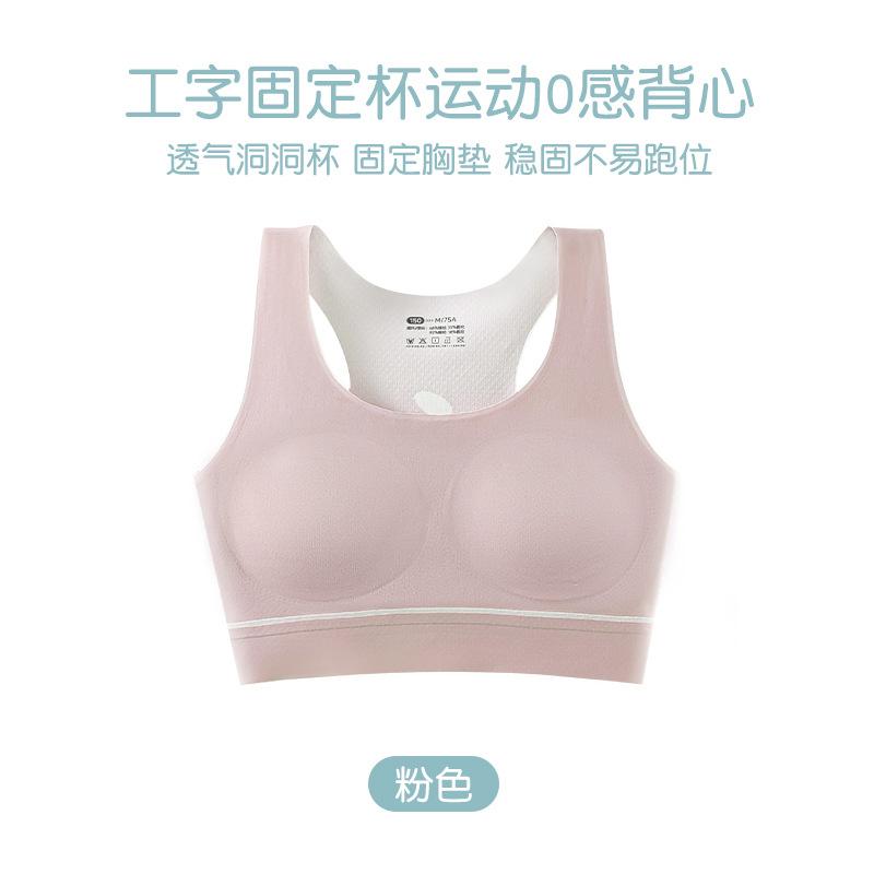 Girls' development period sports underwear, primary school, junior high school students, seamless shock-proof breathable bra, girls' vest fixed cup
