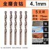 Yishuxiang Cobalt HSS Twist Drill Bit for 304 Stainless Steel