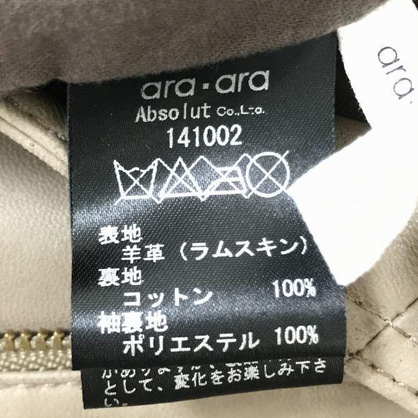 Araara Genuine Leather Lambskin Riders Jacket 1 S Beige Full Zip No Collar Short Length Zip Pocket(USED)