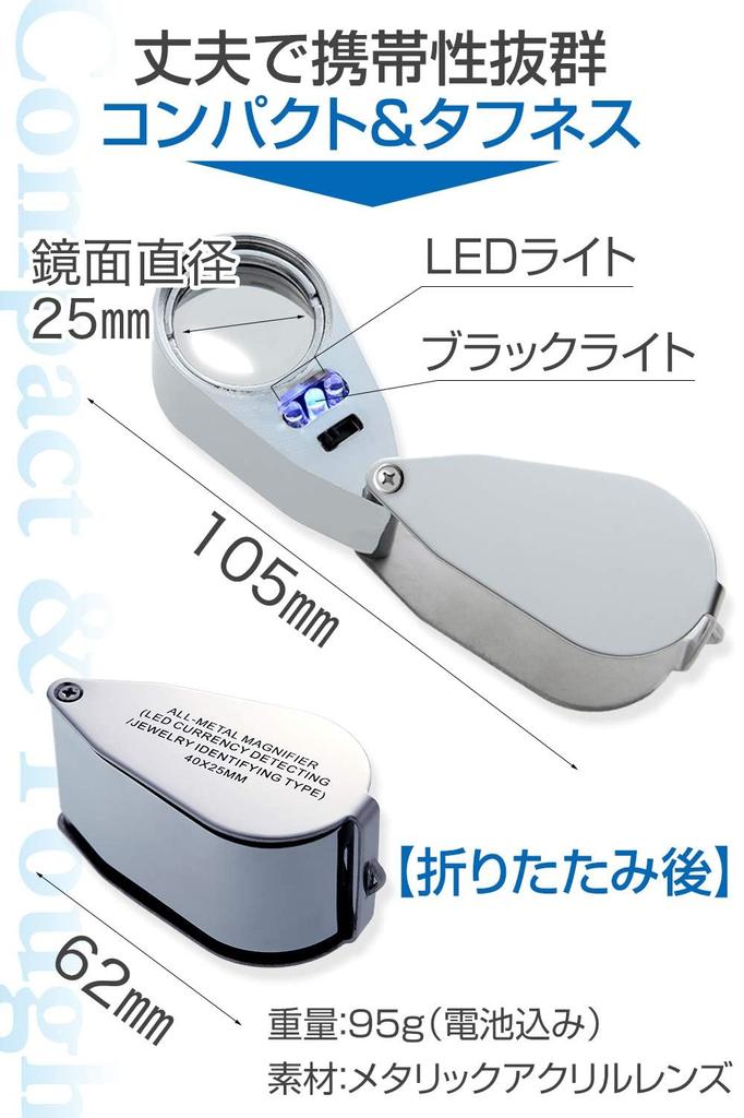 by a Jewelry Loupe for Gem Appraisal LED Glass Loupe [Supervised Gemologist] [40x Magnification] Light/Magnifying