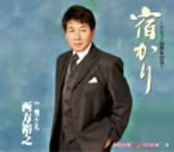 

CD HIROYUKI NISHIKATA - Yadokari Japan ObiJapanese Enka Used