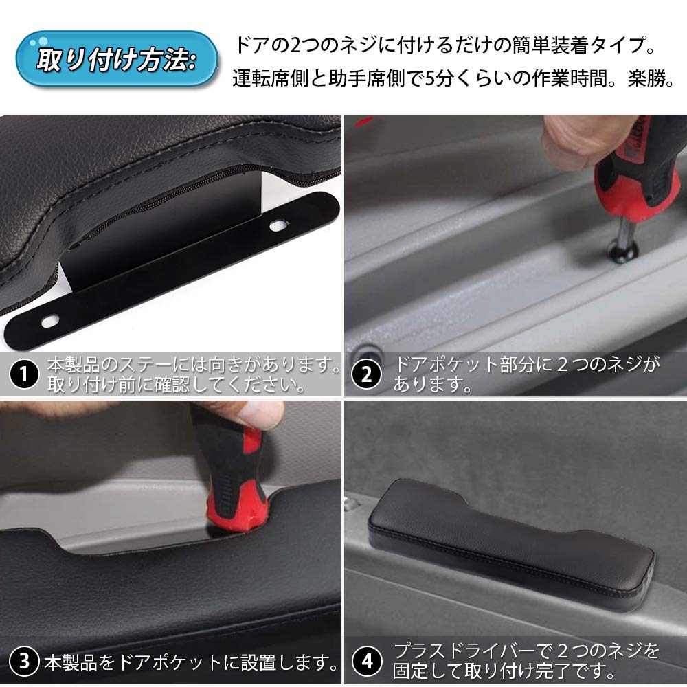 Auto Spec Side Armrests for Suzuki Every Wagon DA17W DA17V Every Mazda Scrum NV100 Clipper Mitsubishi Town Box Every These versatile armrests are