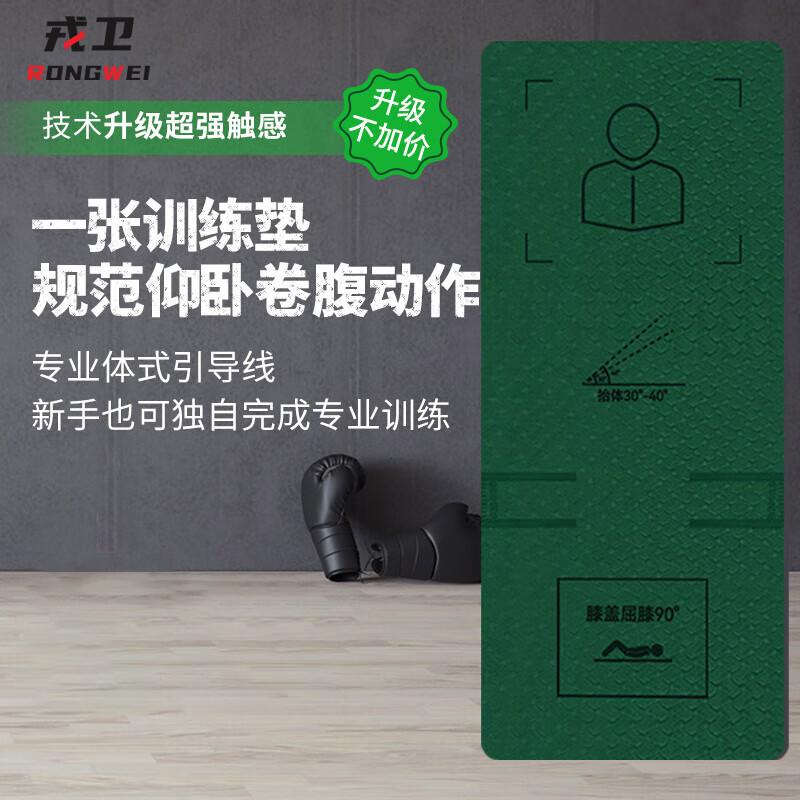 Rongwei Super-Friction Yoga & Fitness Mat