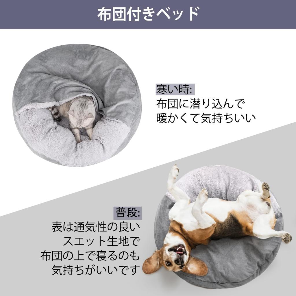 Dog and Cat Pet Bed for Both Dogs and Fluffy and Warm Fleece Fabric with Polycotton Removable Chin Washable Pet Cushion Small 60cm Bed, Cats, Fill,
