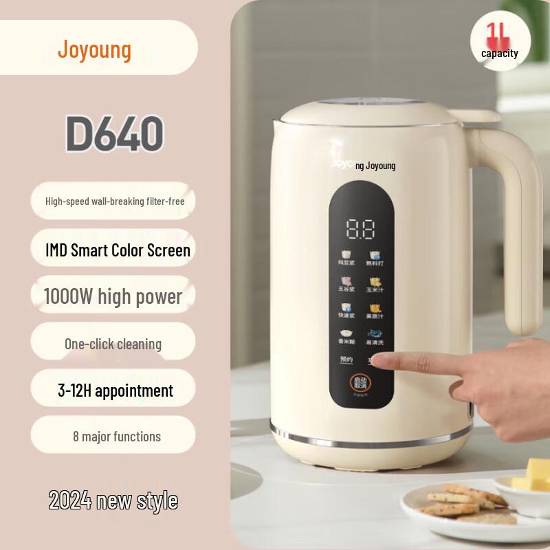Joyoung Automatic Multi-functional Soy Milk Maker D640 CN plug (adapter included)